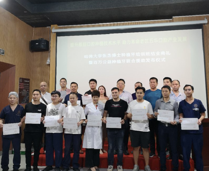金泰克種植牙”牙匠之鄉(xiāng)-廣東五華”培訓圓滿結(jié)束